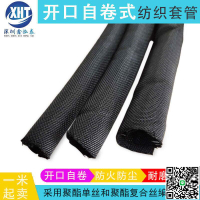 【千羽家居】開口自卷式紡織套管尼龍阻燃編織網管束線光纖電線保護管5mm-50mm