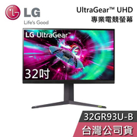 【免運送到府】LG 樂金 32GR93U-B 32吋 UltraGear™ UHD 專業電競螢幕 電腦螢幕 公司貨