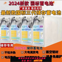 【台灣公司 可開發票】太陽能膠體蓄電池12V國標電瓶容量大功率家庭光伏專用