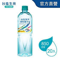 【台鹽】海洋鹼性離子水(850mlx20瓶X2箱)