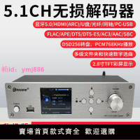 AC3杜比DTS藍牙U盤光纖同軸HDMI轉5.1聲道音頻解碼器前級數字環繞