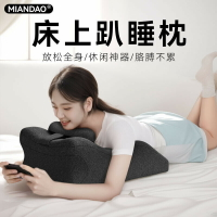 床上趴睡枕 趴床 神器 俯臥位 趴墊 頭趴著睡覺 玩手機 看書 趴枕 墊腿部