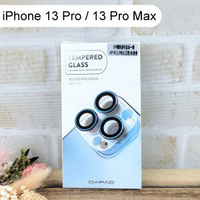 【Dapad】透明底板一體式玻璃鏡頭保護貼 iPhone 13 Pro (6.1吋) / iPhone 13 Pro Max (6.7吋) (三鏡頭)