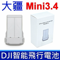 DJI 大疆 MINI3 MINI4 原廠規格 電池 長續航 3850mAh 智能飛行電池 Mini3 Mini 3 Pro Mini4 Mini 4 Pro