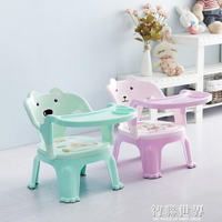 兒童餐椅兒童餐椅寶寶吃飯桌兒童椅子餐桌寶寶塑膠小凳子 全館免運