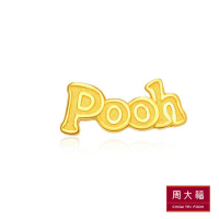 周大福 小熊維尼系列 pooh黃金耳環(單耳)