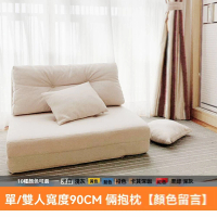 【w雅藝莎旗艦店】棉麻 寬90cm送枕頭(折疊沙發 懶人沙發 榻榻米沙發 躺椅 飄窗椅 沙發床 預購15天)