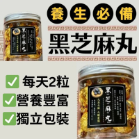 台灣老師父手工秘制 純古法九蒸九曬台灣手工黑芝麻丸 20粒裝