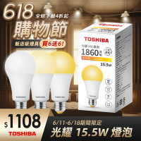【618限定買6送6】Toshiba東芝 第三代 光耀15.5W 高效能LED燈泡 日本設計(白光/自然光/黃光) 6入