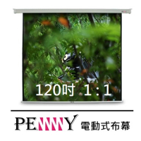 【PENNY】優質120吋方型電動布幕(1:1)