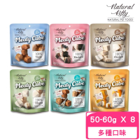 【Natural Kitty 自然小貓】100%多汁鮮肉塊 50-60g（1.8oz-2.1oz）*8入組(犬貓鮮食)