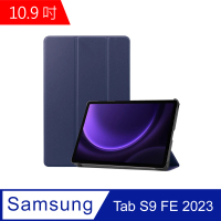 【Didoshop】三星 Galaxy Tab S9 FE 卡斯特紋 三折平板皮套(PA274)