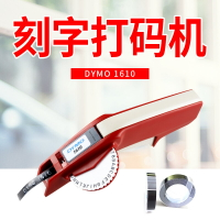 達美DYMO 1610立體標號標簽機 3D手動刻字機標簽打碼機小型打印機