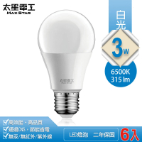 【太星電工】3W超節能LED燈泡/白光(6入)