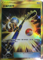 【CardMaster】寶可夢紙牌 中文版 PTCG 傳說交鋒 AS6b_UR_246/194 水蓮的釣竿 金
