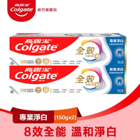 高露潔 全效專業淨白牙膏150gX2入(雙鋅+精胺酸/口腔保健/8大功效)