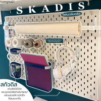 คลังสินค้า แผ่นกระดานเพ็กบอร์ด สกัวดิส อิเกีย Pegboard Skadis Ikea