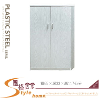 《風格居家Style》2.1尺雪衫白塑鋼鞋櫃 040-01-LH