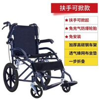 超輕輪椅車折疊輕便小型便攜老年人殘疾人免充氣透氣手推代步車【升級款】輪椅黑-扶手可掀起