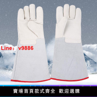 【台灣公司 超低價】防液氮耐低溫手套冷庫防寒防凍手套LNG加汽40CM防凍工業防護手套