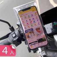 【荷生活】防水防刮帶充電孔密封手機袋 耐磨耐用可觸控螢幕防水手機套-4入組