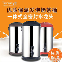 奶茶桶保溫桶商用不銹鋼保溫保冷飲冷藏糖水塑料奶茶桶雙層桶