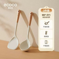ecoco矽膠鍋鏟家用不沾鍋專用炒菜鏟子食品級耐高溫湯勺廚具套組平行進口