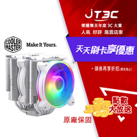 【最高22%回饋+299免運】Cooler Master HYPER 622 HALO 白色版 散熱器(RR-D6WW-20PA-R1)★(7-11滿299免運)