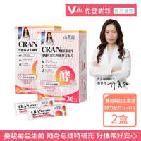 【JOURDENESS 佐登妮絲】蔓越莓益生菌速酵力配方3gx30包/盒x2盒(奶素/含30%高濃度劑量A型原花青素)