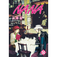 【MyBook】NANA 14(電子漫畫)