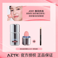 AZTK Liquid Blush AZTK液体腮红菁之冻色腮红液 aztk jello color liquid blusher Matte Multi-purpose🍧0812