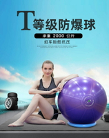 瑜珈球-健身球加厚防爆承重2000公斤瑜伽球瑞士球加厚環保無味送底座