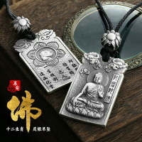 999純銀本命佛吊墜男士十二生肖大日如來鼠牛虎女款時來運轉掛件