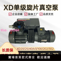 真空泵抽氣泵XD-020/40/63/100/160/302立方包裝機工業單級旋片泵