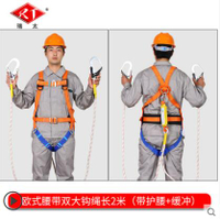 免運 半身全身五點式安全帶保險帶腰帶雙鉤戶外耐磨高空作業安全繩套裝