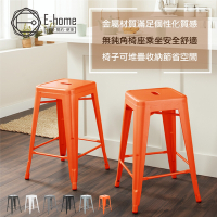 E-home Vali瓦力工業風可堆疊金屬吧檯椅-高61cm 6色可選