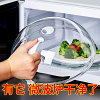 微波爐加熱蓋耐高溫防濺專用保鮮蓋子食品通用塑料防塵密封熱菜罩