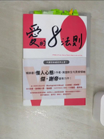 【書寶二手書T1／兩性關係_RBL】愛的8法則：如何找到愛、維繫愛、放下愛_傑．謝帝, 祁怡瑋