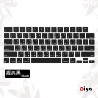 [ZIYA] Apple Macbook Pro14/Pro16 鍵盤保護膜 環保矽膠材質 中文注音 經典色