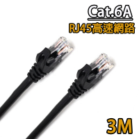 【tFriend】CAT.6A 10Gbps 高速乙太網路線 3M圓線(高速傳輸RJ45網路線)