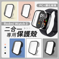 小米 Redmi Watch 3 專用二合一保護殼