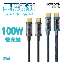 JOYROOM S-CC100A20 星際系列 Type-C to Type-C 100W編織快充線 2M