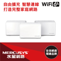 【Mercusys 水星】搭 延長線+無線鍵鼠 ★ 3入 WiFi 6 雙頻 AX1800 Mesh 路由器/分享器 (Halo H70X)