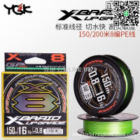 【貨屋七號】ygk pe線ygkpe進口魚線 x-braid 遠投8編路亞線150米 200米