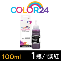 【Color24】for Epson T673600 淡紅色相容連供墨水 (100ml增量版) /適用 EPSON L800 / L1800 / L805