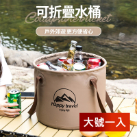 【Dagebeno荷生活】戶外露營戲水PVC加厚款便攜式折疊水桶冰桶泡腳桶(大號)