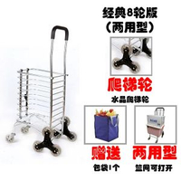 買餸小拉車拖車摺疊家用新款便攜爬樓梯購物車小推車老人拉杆拉貨-【特惠款】經典8輪_兩用型_無贈品 均碼-款式22