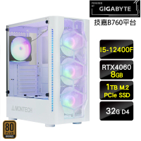 【技嘉平台】i5六核GeForce RTX 4060{霜角}電玩機(I5-12400F/B760/32G/1TB)