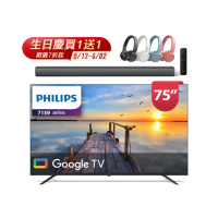 【Philips 飛利浦】75 型4K Google TV 智慧顯示器 ★生日慶買1送1(75PUH7159)