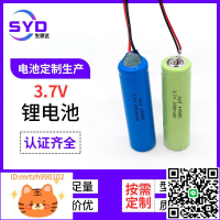 14500鋰電池300~1200mAh平頭尖頭玩具車鼠標電動牙刷3.7V充電鋰電-淘淘屋 可開發票